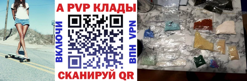 A-PVP Соль Инта