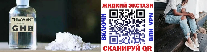 где купить наркоту  гидра сайт  Бутират оксибутират  Инта 