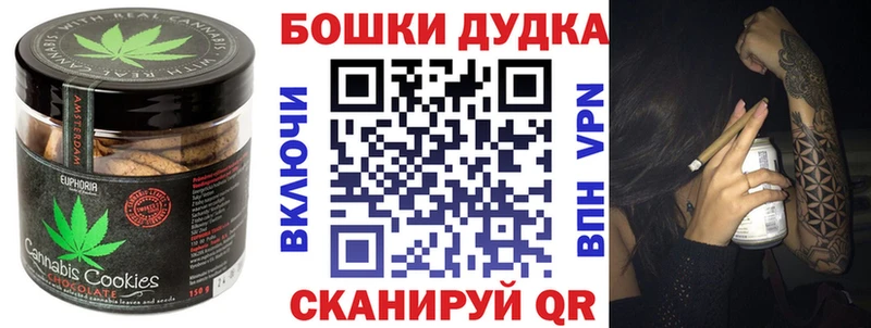 дарнет шоп Инта Canna-Cookies марихуана