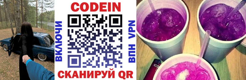 ссылка на мегу маркетплейс  Инта  Codein Purple Drank 