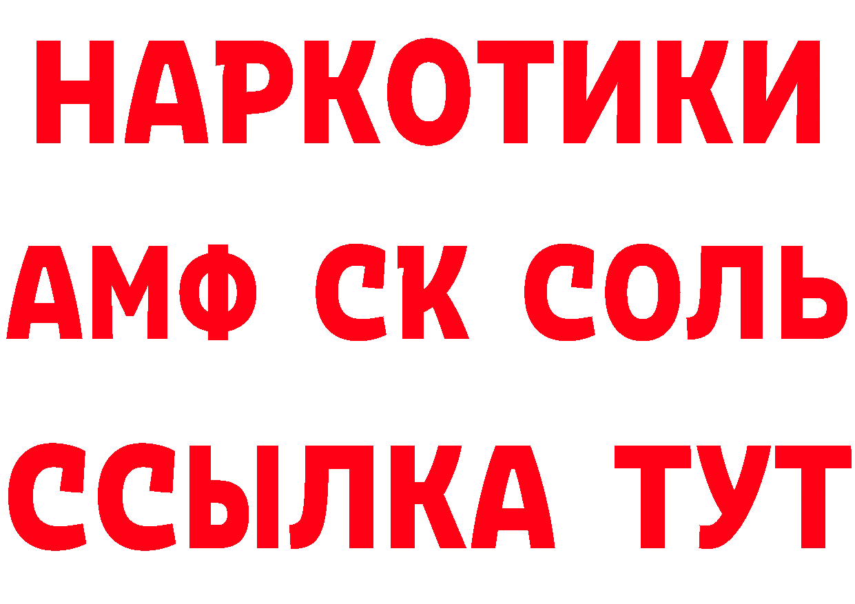 А ПВП Соль как войти darknet гидра Инта