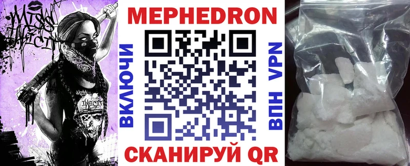 Меф  Инта