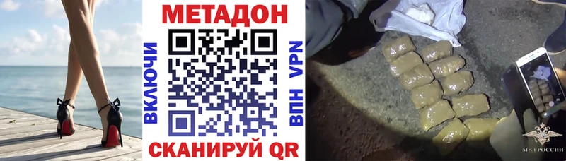 МЕТАДОН methadone где найти Инта